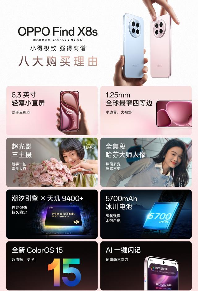 刚发布的安卓旗舰销量榜，这手机终于成了第一