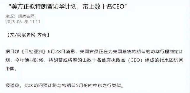 普京秘书亲口表态，一旦特朗普来华看阅兵，美俄总统可以见上一面