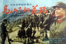 高山下的花环雷军长原型，亲手送儿子上前线，又亲手将其埋葬图片