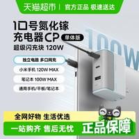 手机平板充电协议太混乱？主流快充协议汇总+高性价比充电器推荐