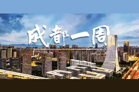 微周刊｜成都区（市）县党政“一把手”本周在忙啥图片