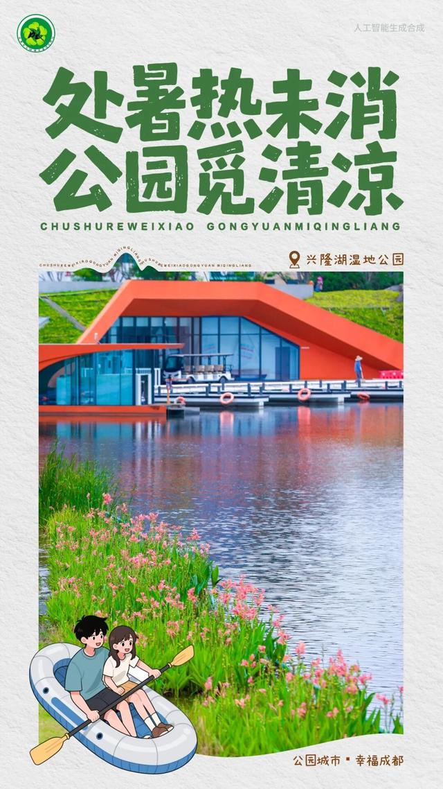 “凉”心推荐！「秋老虎」躲避攻略→