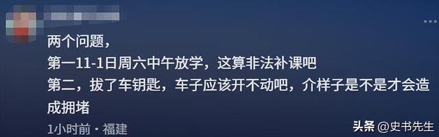 买小吃被拔走钥匙后续！态度粗暴，女生当场吓哭，学校通报引质疑
