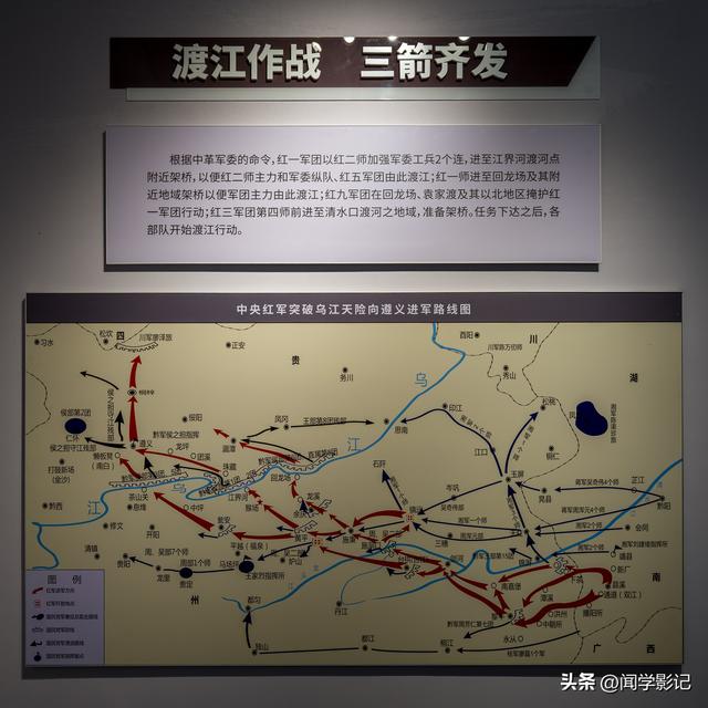 自驾•重走长征路 15瓮安 遵义 猴场会议 强渡乌江