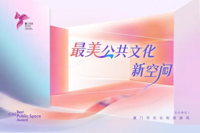 快来打卡宝藏空间!“福建最美公共文化新空间”就在你身边~