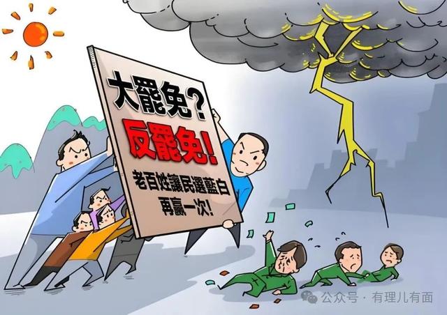 赖清德“罢免大戏”又遭滑铁卢