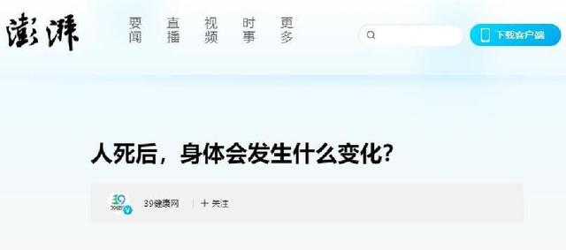 原来土葬比火葬更可怕，尸体下葬后的一个月，到底发生了什么？