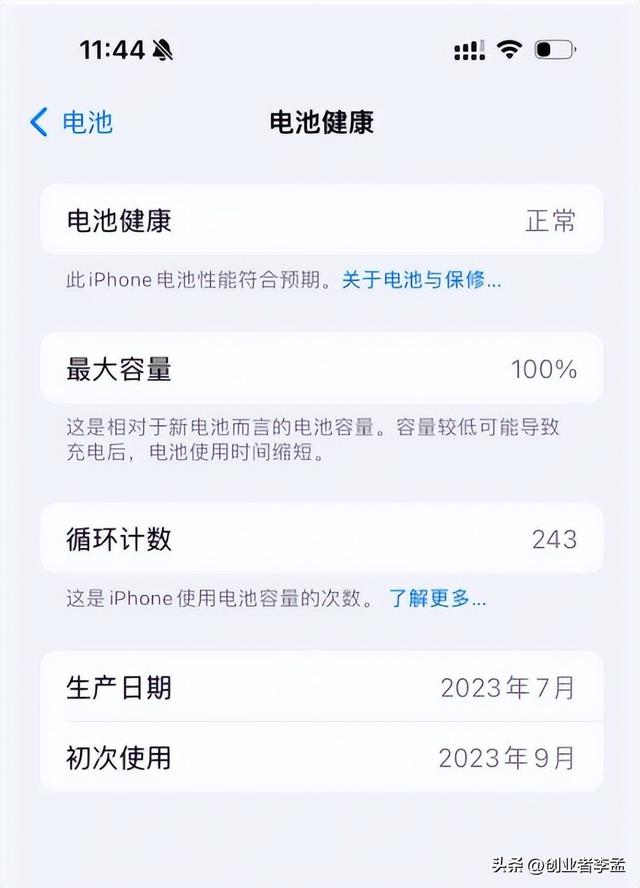苹果换完电池后还耐用吗？这篇文章给你讲明白