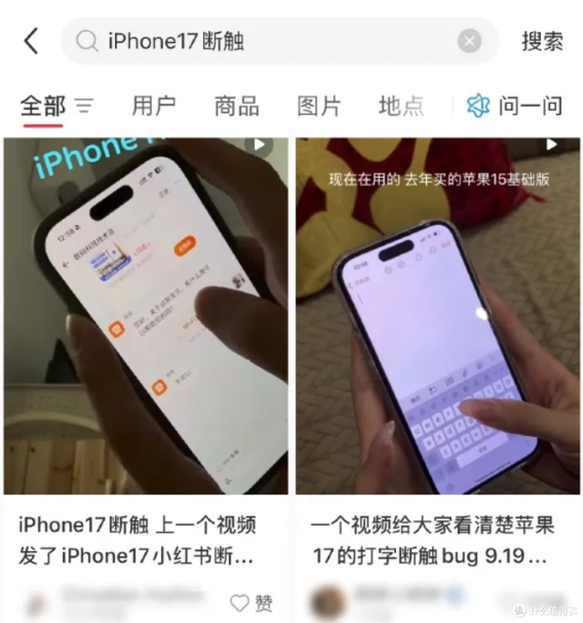 iPhone17一定要戴壳！各种翻车，首批受害者吐槽不断！