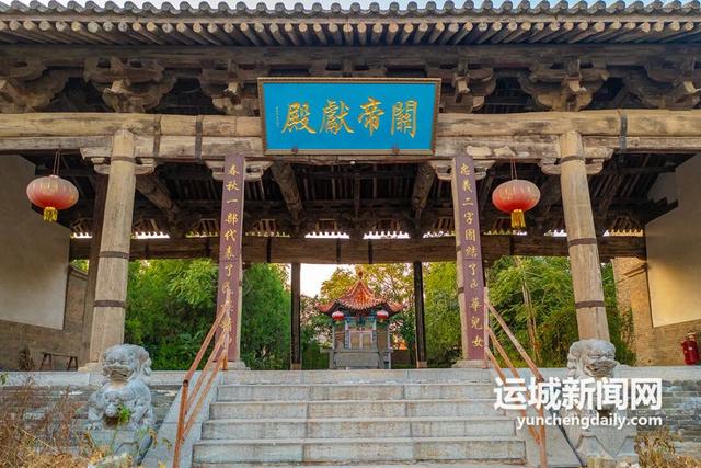 运城国保“关庙”之看点聚焦