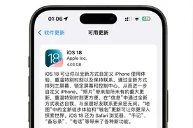 刚刚！iOS 18.0 正式版发布，新功能太多了！图片