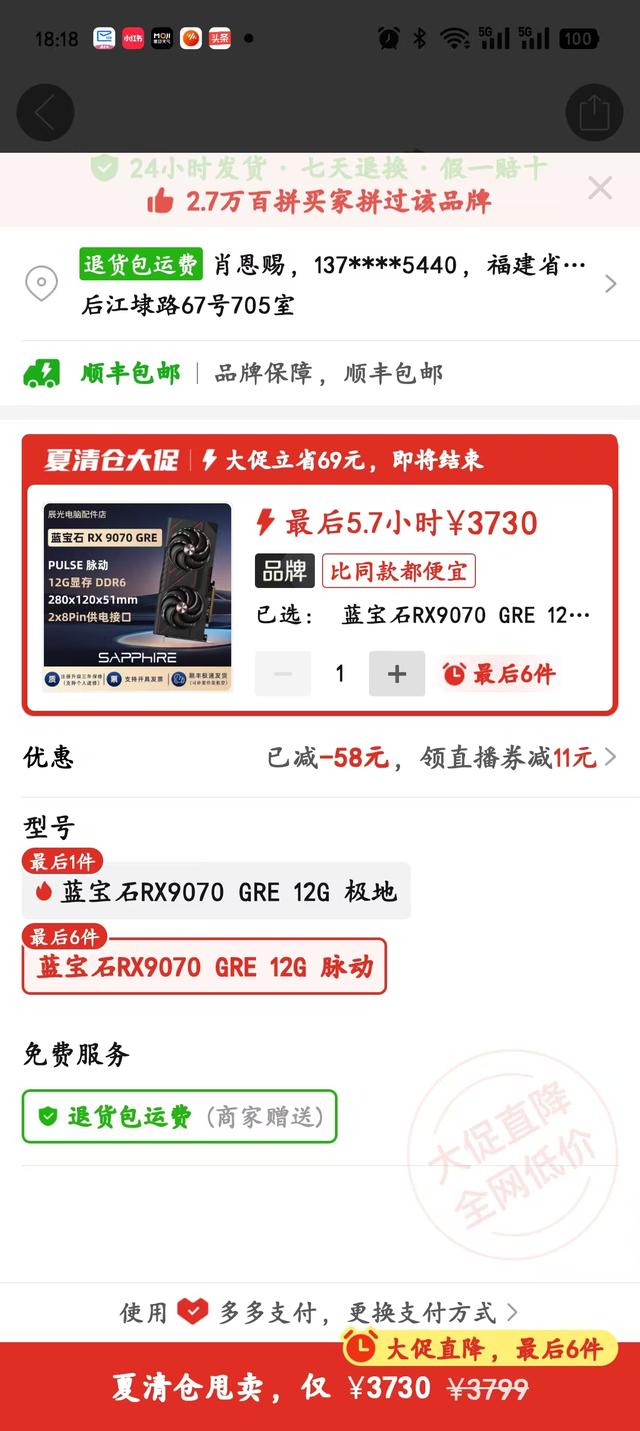 还买 5060 Ti 16GB？RX 9070 GRE 才是更好选择！