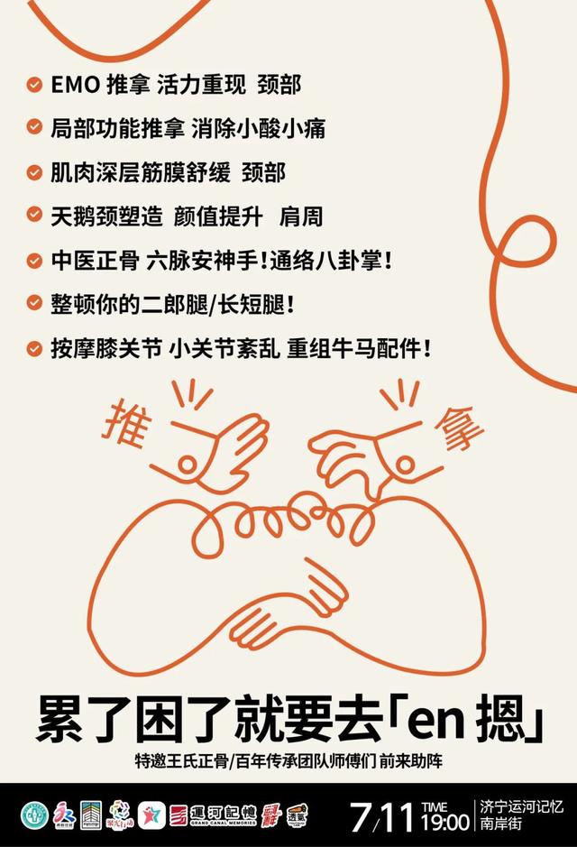 任城运河记忆放大招！暑期游船免票政策 + 半价优惠同步开启，这份福利清单快收好→