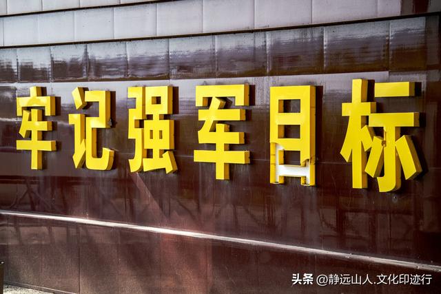 寻觅1866的印记 再续青春上党情缘【行摄·378】