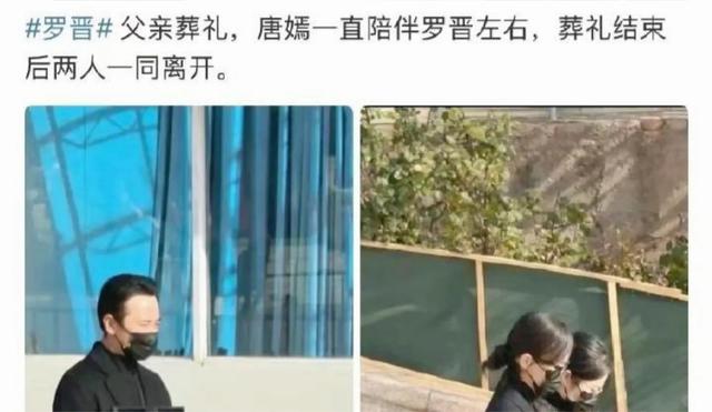 葬礼结束后	，唐嫣放缓脚步等罗晋一起就餐，胳膊上还戴着孝