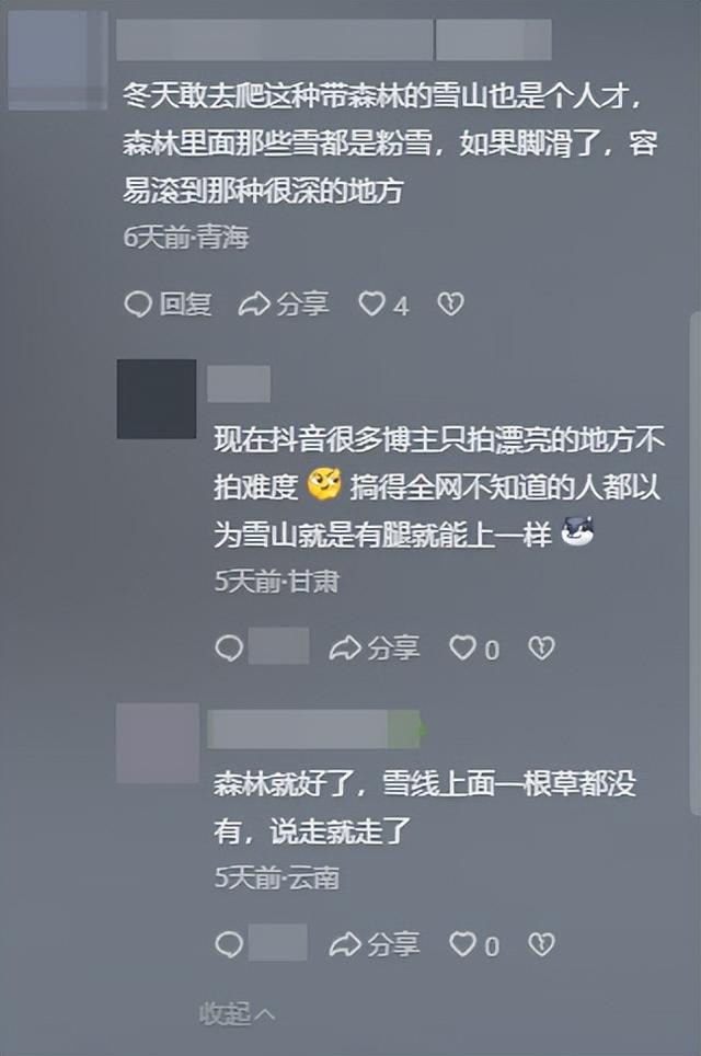 湖南小伙哈巴雪山坠亡，遇难全过程曝光，网友一边倒：不值得同情