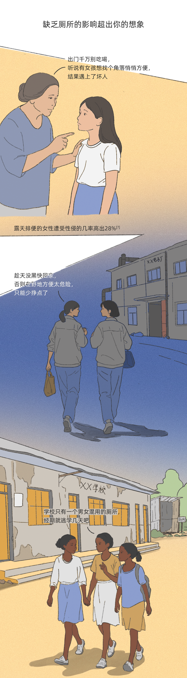 给粪便找个好归宿，为什么成了世界级难题？