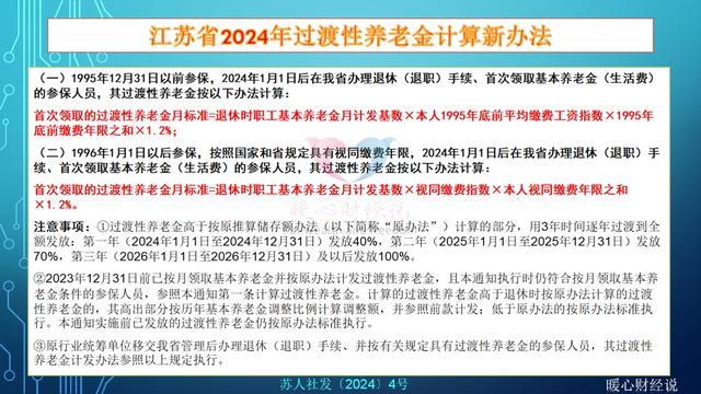 2025年新基数公布，江苏省社保交满15年后，退休金能领5000元？
