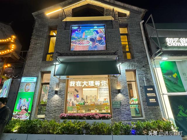 大理旅行记（2）