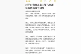 小米SU7事故遇难者家属：车门是打不开的图片