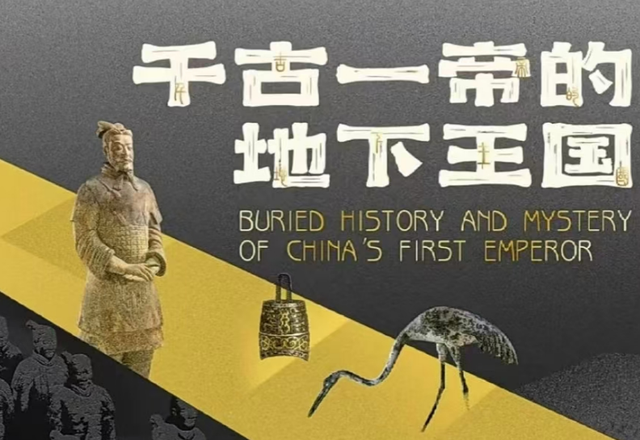 秦陵博物院“双节”推出五大主题活动