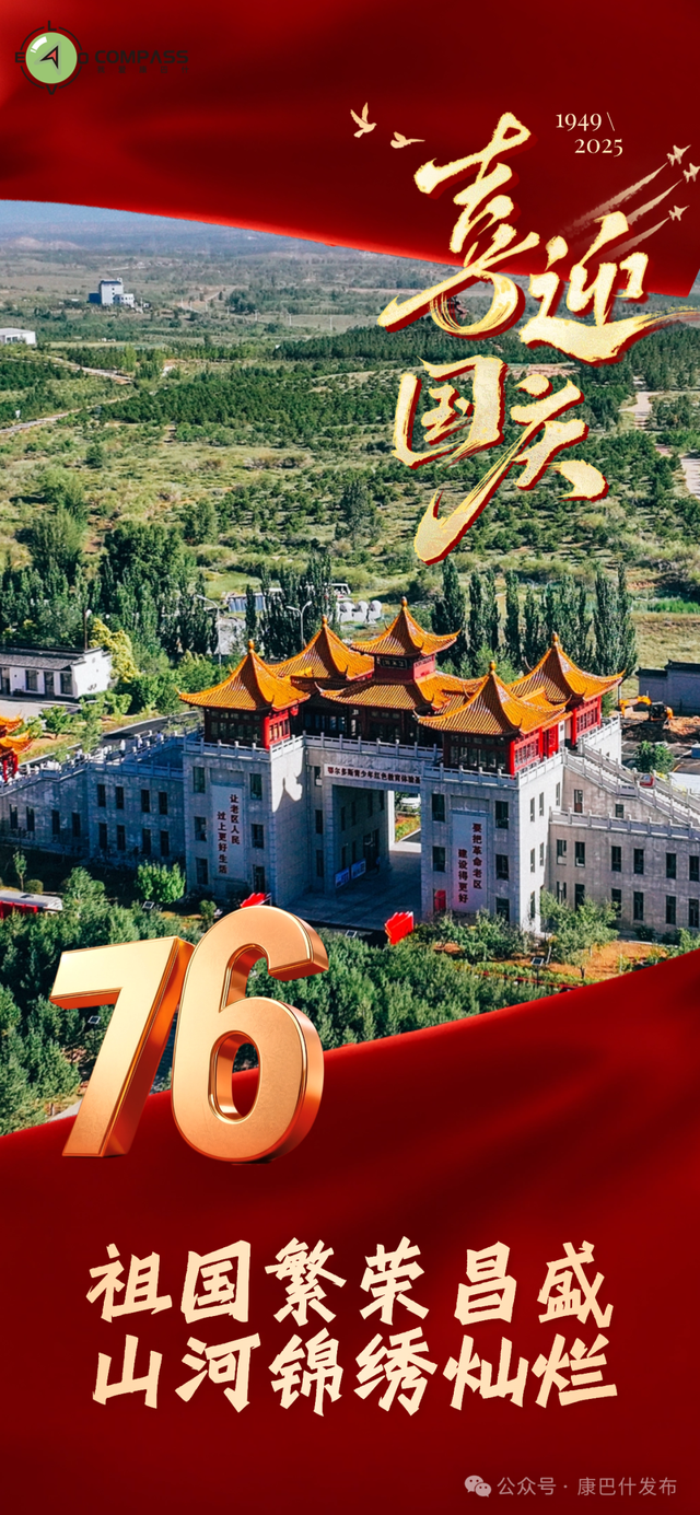 今天，每帧风光都是写给祖国的诗！