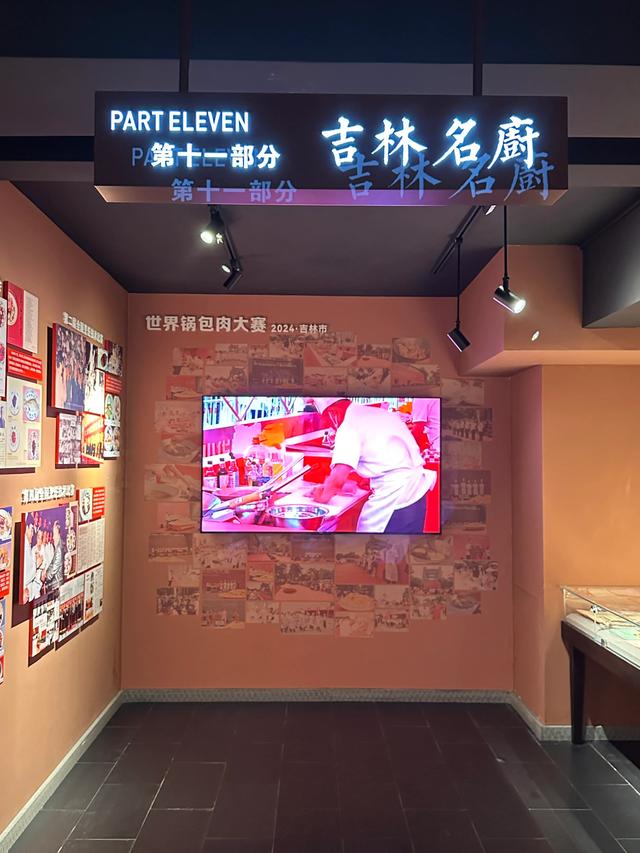 吉林市的博物馆一览(4)