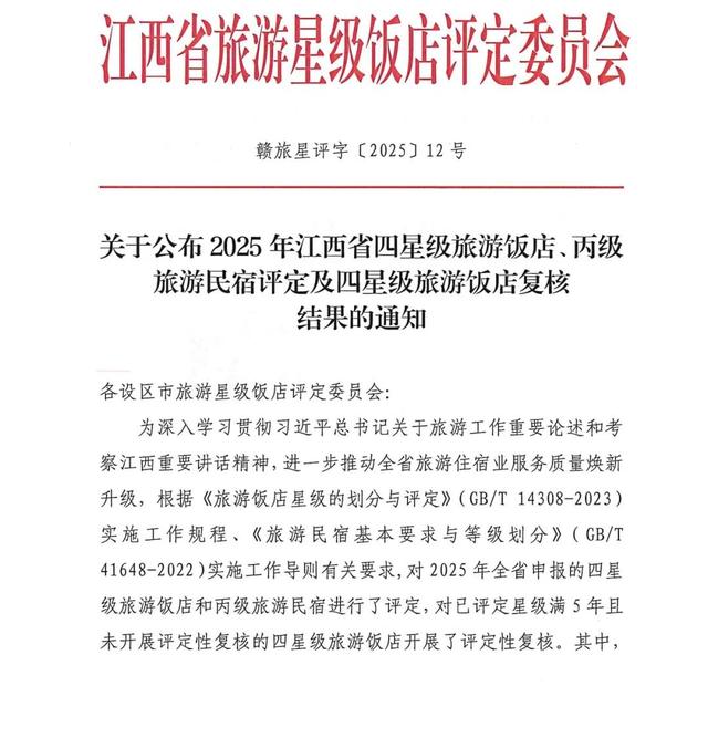 祝贺！浮梁这家民宿成功获评丙级旅游民宿