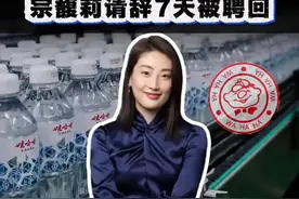 娃哈哈赶走了“娃”，发现自己成了“哈哈” 现在又求着“娃”回来图片