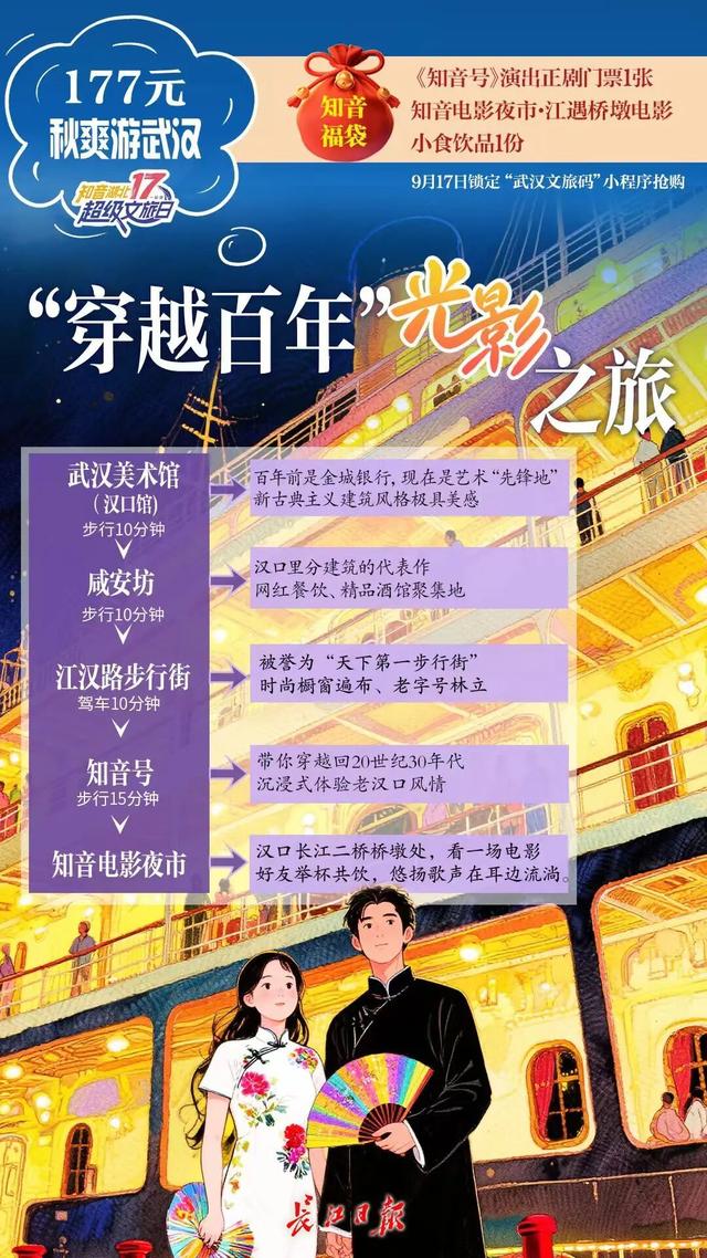 锁定今日10:17，“超级”秒杀！