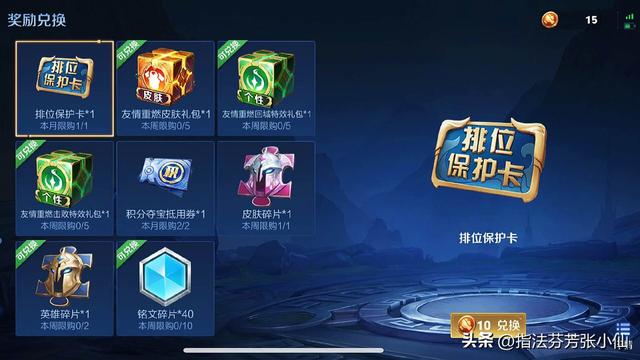 白嫖荣耀水晶很简单！记住4个领夺宝券的入口，不花钱也能拿水晶