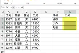 Excel公式Vlookup，模糊匹配详细解读，1分钟学会！图片