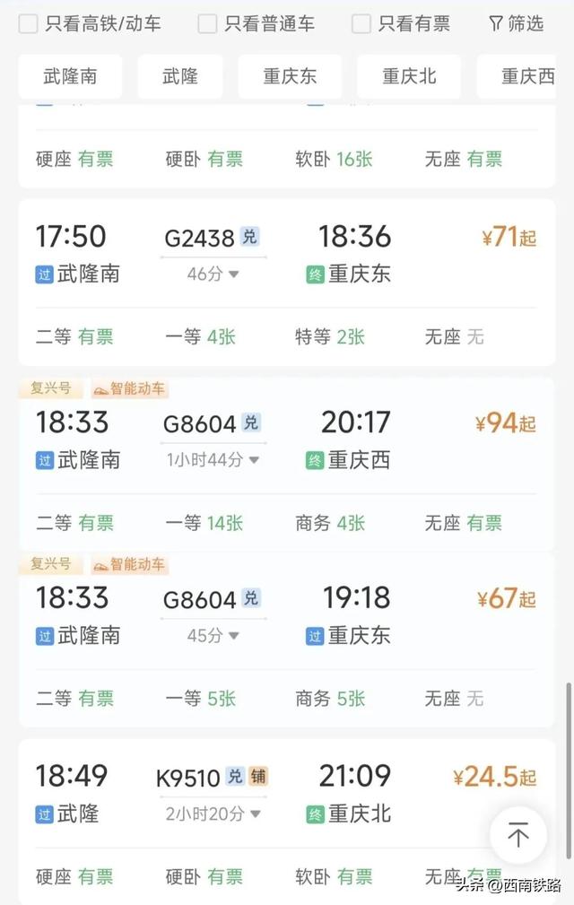 坐动车享景区折扣，最快39分钟直达冰雪季