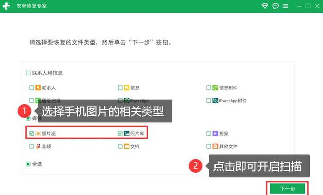 华为手机删除的照片如何恢复？3个方法精准恢复！