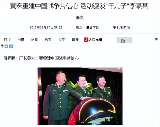 “免职风波”10年后，再看黄宏现状，才明白当初我们冤枉李双江了