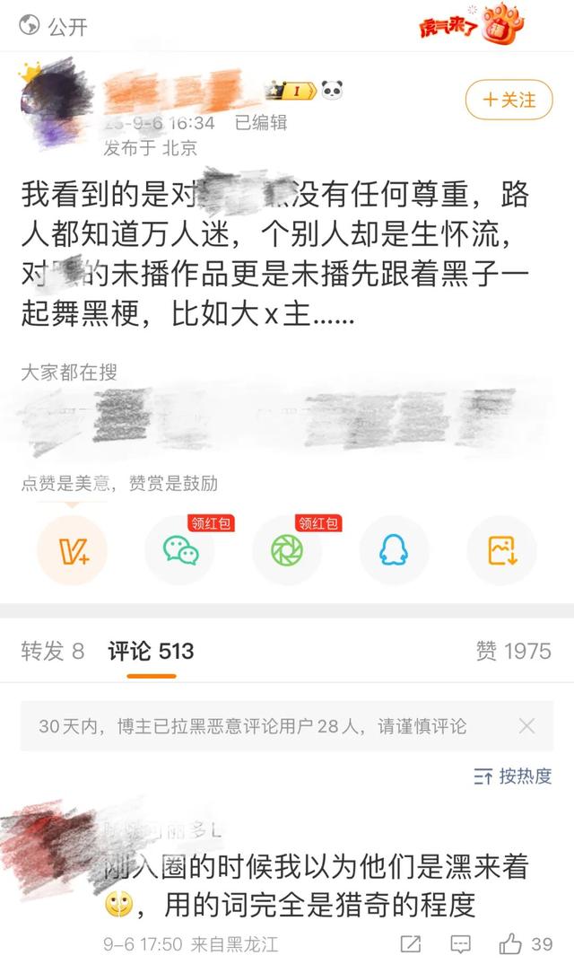 内娱嬷学初探