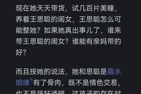 黄一鸣为什么敢承认孩子是王思聪的？网友：要是生个男孩就好了图片