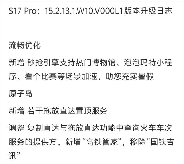 1GB！OriginOS5 持续推送 又覆盖多款老机型 部分该淘汰了