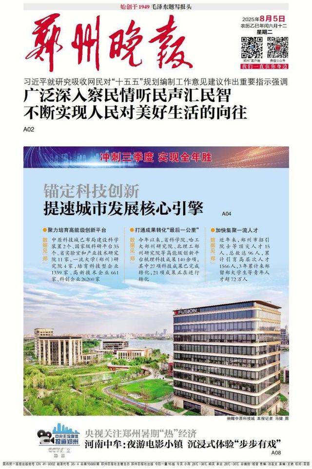 央视5分钟报道中牟新区：夜游电影小镇，沉浸式体验“步步有戏”