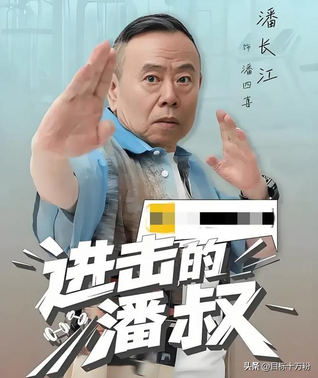 豪门阔太倒追68岁潘长江,不卖酒的潘叔,又在新赛道上领先太多