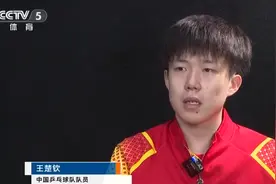 国乒封闭集训强化体能众将冲刺巴黎奥运，王楚钦称身体已到最佳状态能适应身兼三项，孙颖莎：一项一项去拼图片