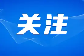 刚刚！2024西安学区划分公布！速看！图片