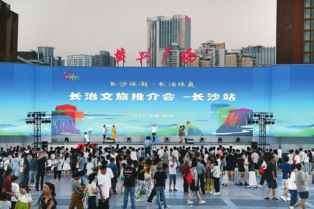持续擦亮“壮美太行 久安长治”品牌，长治以产业提质升级推动文旅深度融合