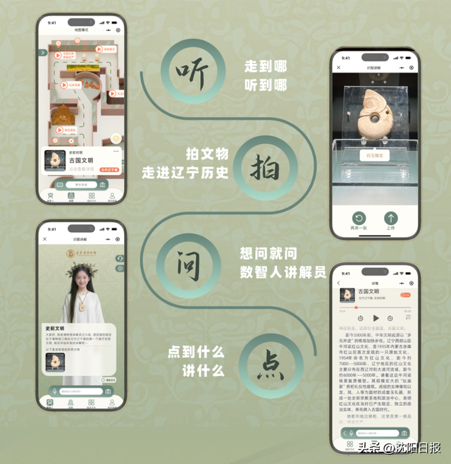 辽博AI2.0智能体“导游”上线