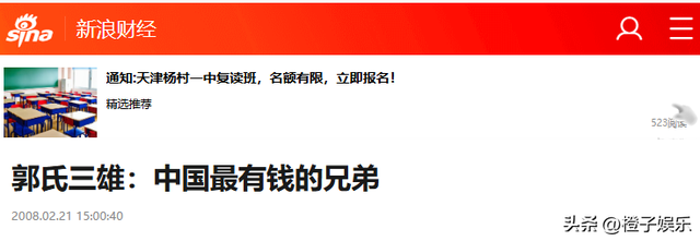 二个女儿惨死，三个儿子反目成仇，就算是首富也难换来家和万事兴