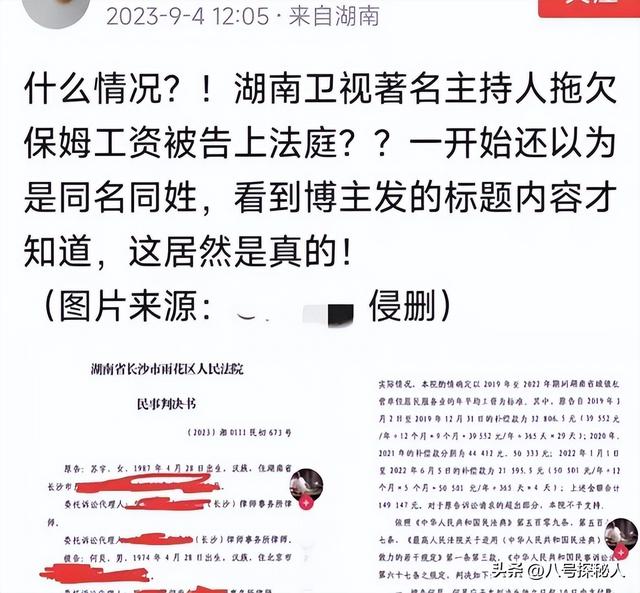 性取向成谜，遭人民网怒斥，被保姆实名举报，51岁何炅终于回应了