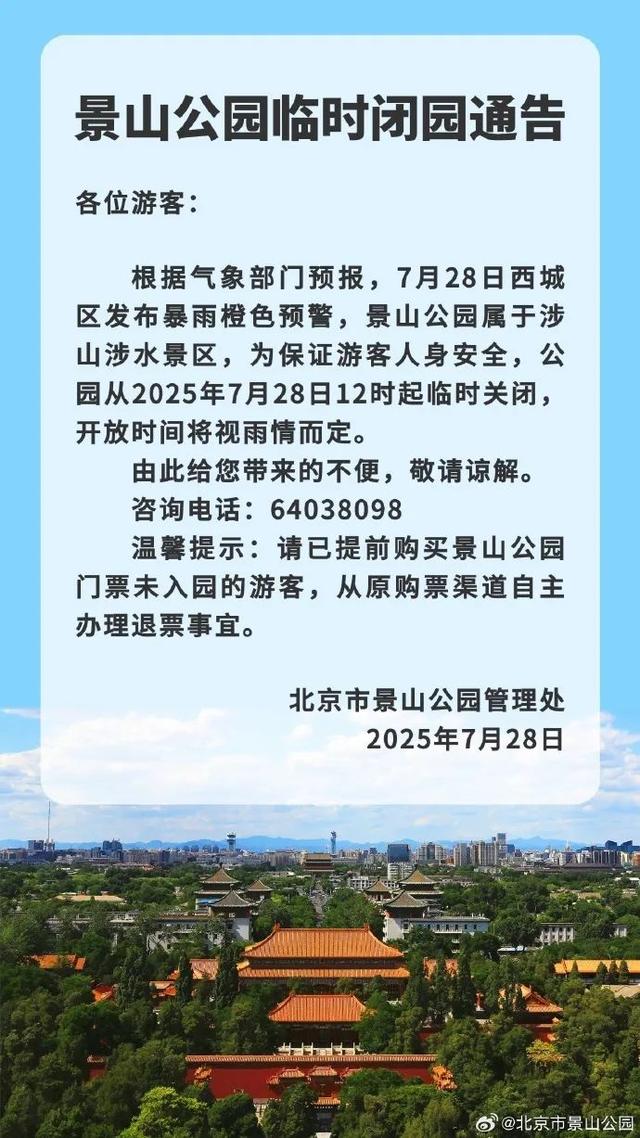 北京紧急通知：非必要不外出！不到岗上班！
