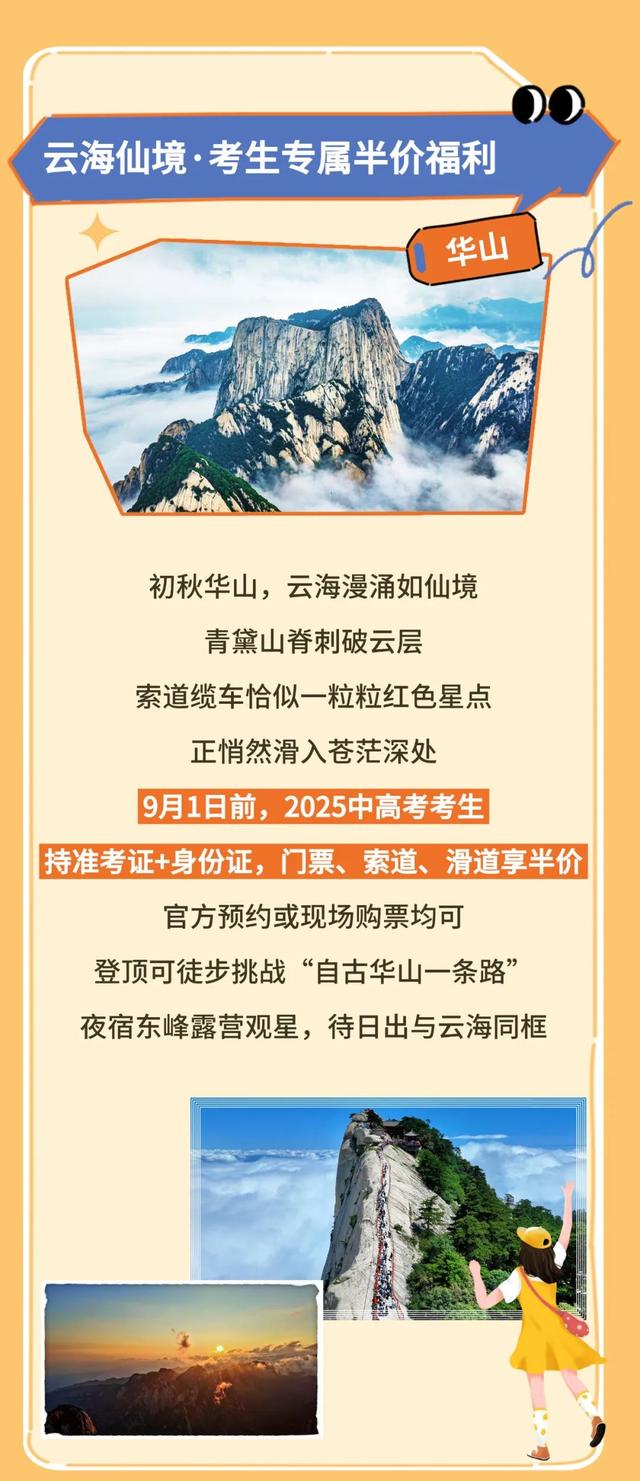 渭南秋日宝藏清单：云海、温泉、森林氧吧，山水与诗意都给你！