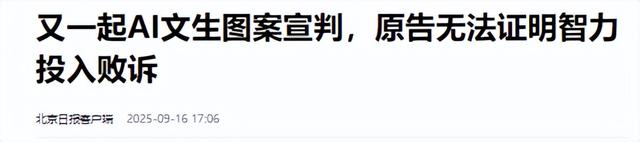 AI“造假”实锤！侵权占比高达86%，15亿美元解，资本垄断谎言难