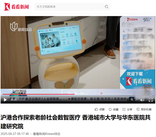 中国电信美好家机器人系列产品助力探索“智慧康养”“数智医疗”新范式